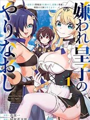 邪恶漫画之黑月契约 深度卷宗封面