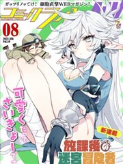 邪恶漫画之缄默之环封面