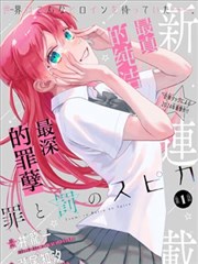 邪恶漫画之无名者之书封面