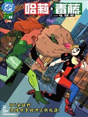 邪恶漫画之赤色祷言封面